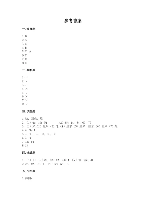 小学二年级上册数学期中测试卷【夺分金卷】.docx