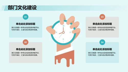 部门招新总结与计划汇报PPT