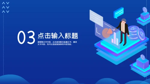 蓝色未来科技风区块链通用PPT模板