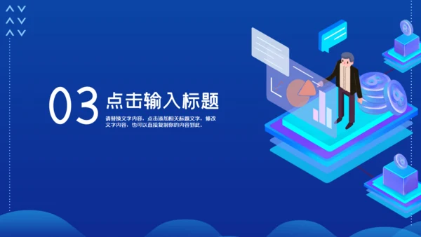 蓝色未来科技风区块链通用PPT模板