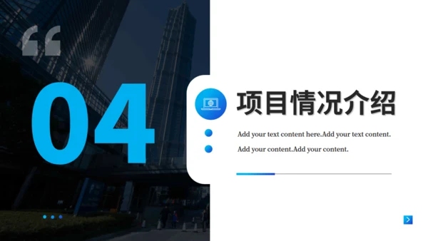 房地产行业招商计划书方案通用PPT模板
