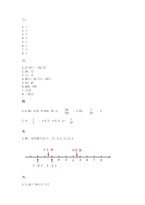 小学毕业班数学检测题带答案（精练）.docx