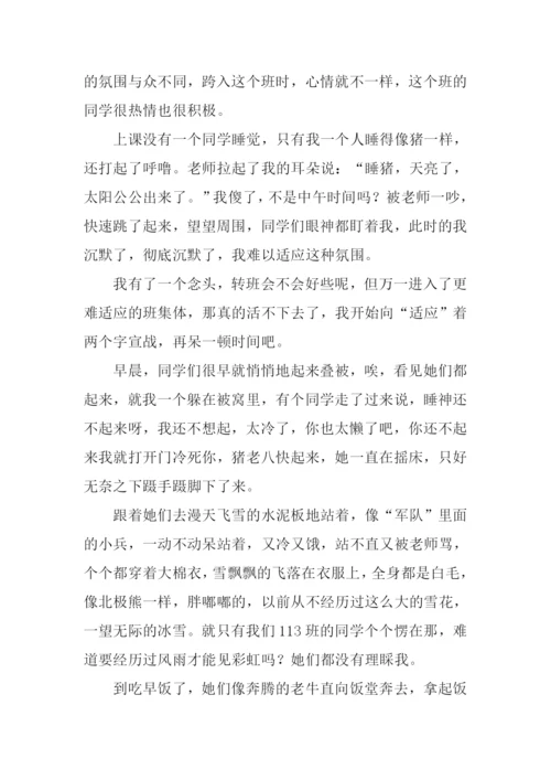 成长的那些事作文.docx