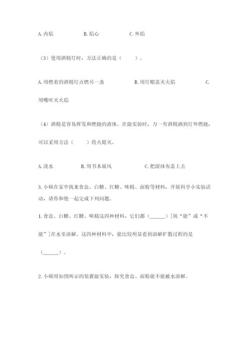 教科版三年级上册科学期末测试卷及答案（最新）.docx