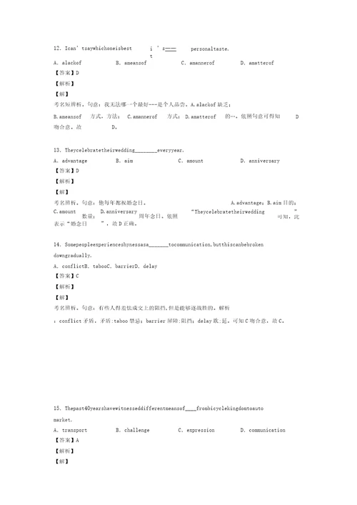 名词基础练习题