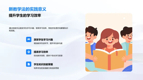 工学教学法改革