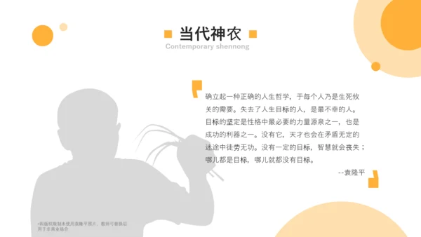 喜看麦浪大丰收农业发展PPT模板
