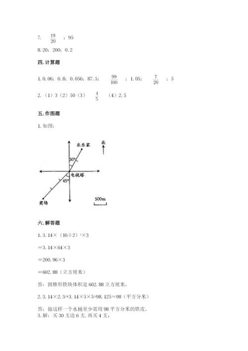 六年级下册数学期末测试卷【新题速递】.docx