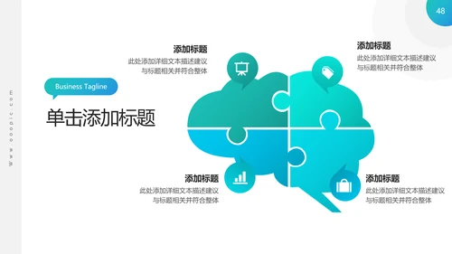 高逼格精美企业宣传公司简介PPT模板
