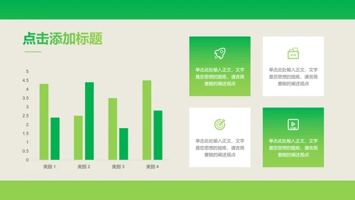 绿色简约风植物总结汇报PPT演示模板