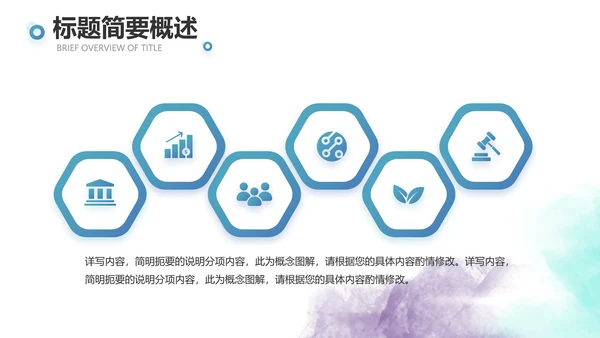 蓝色创意体育运动击剑抨击运动比赛PPT