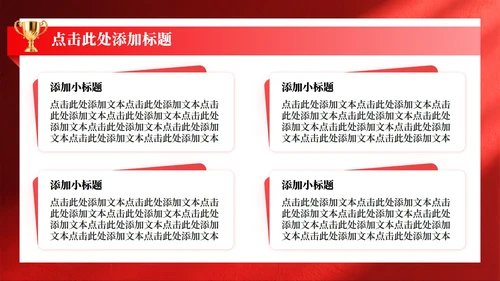 红色简约风竞选团支书校园竞选演讲汇报PPT模板