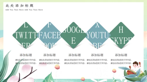 绿色清新端午节通用PPT模板1