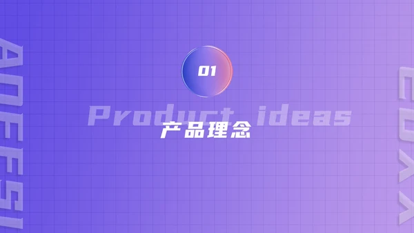 精品科技新品发布会PPT模板