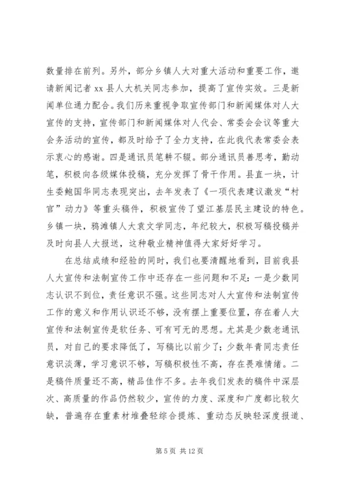 县委领导在全县法制工作会议上的讲话.docx