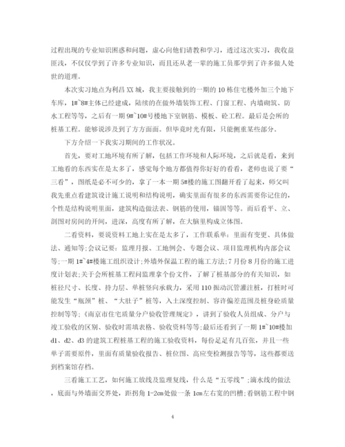 精编之建筑工地的实习工作总结范文.docx