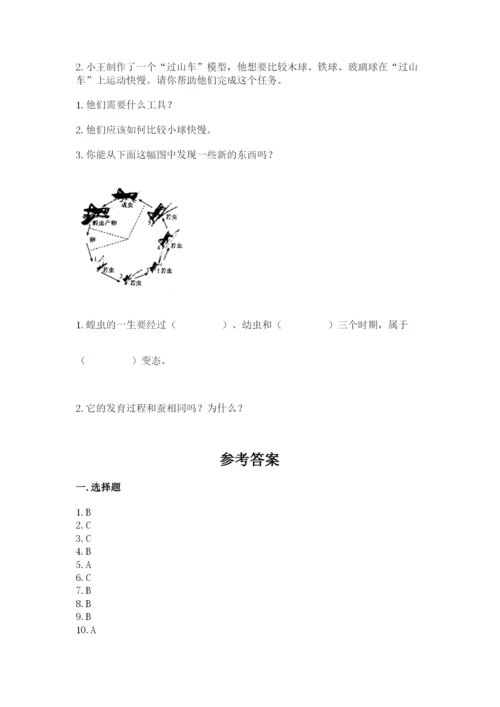 教科版三年级下册科学期末测试卷精选答案.docx