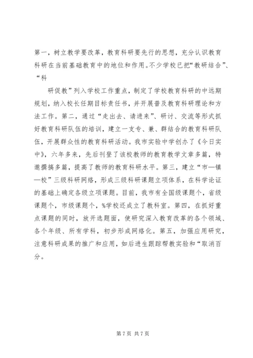 素质教育计划2篇 (3).docx