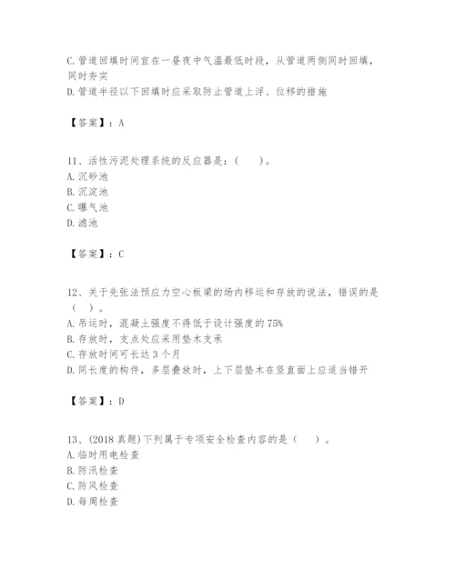 2024年一级建造师之一建市政公用工程实务题库附答案【突破训练】.docx