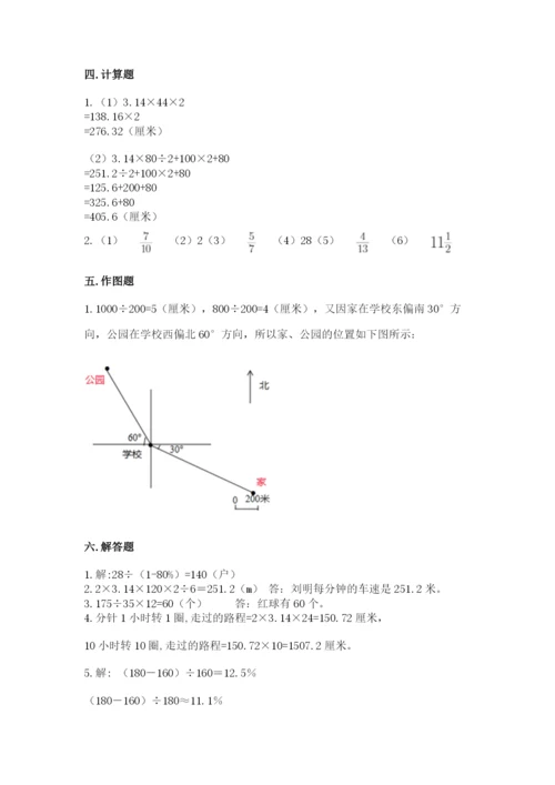 2022人教版六年级上册数学期末测试卷（必刷）.docx