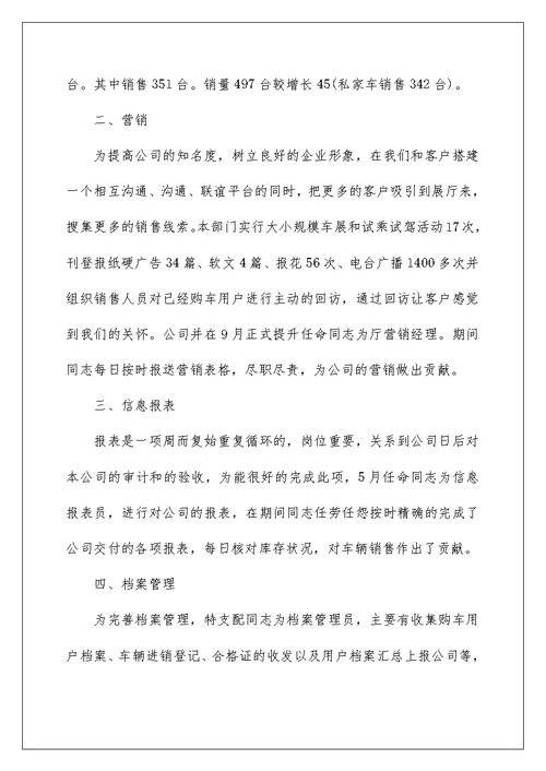 2022汽车销售个人年终工作总结精选5篇