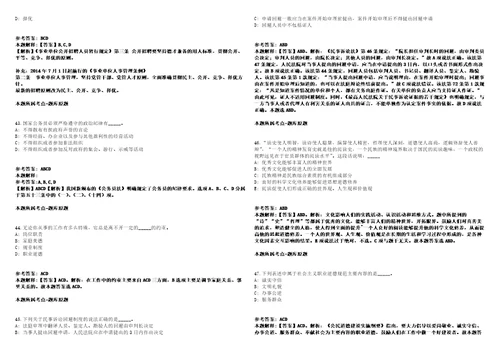 烟台市消防救援支队招收758名专职消防员模拟卷附答案解析第0103期