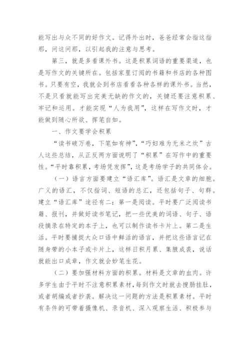 经典-小学作文写作方法指导.docx