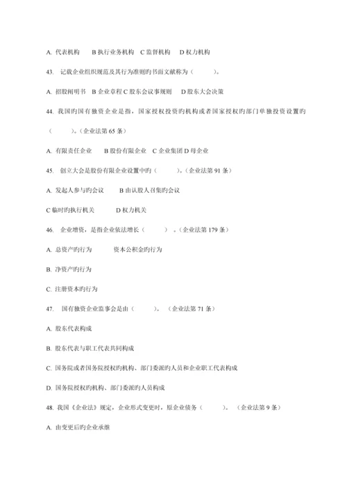 2023年最新金融机构高管任职资格考试题库附答案.docx