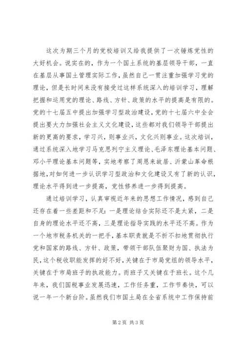 基层干部个人思想汇报.docx