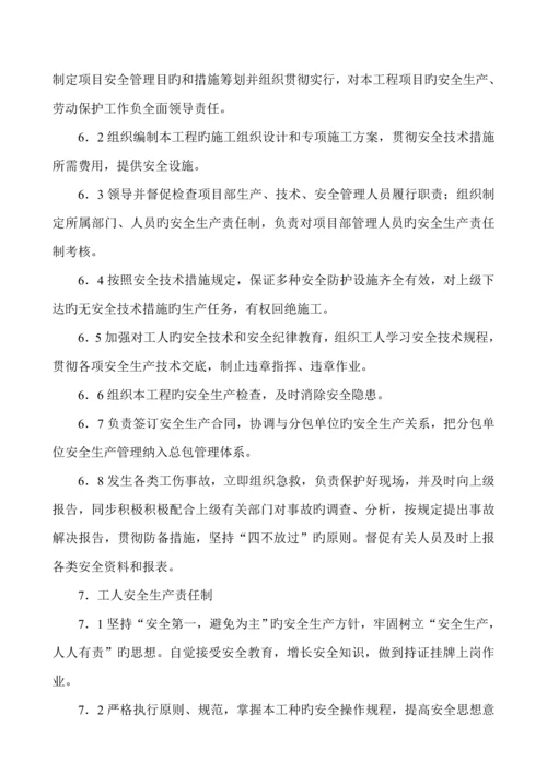 企业安全生产全新规章新版制度及操作全新规章.docx