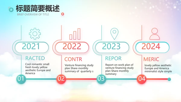 青少年法制教育动态PPT动态模板