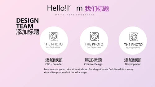 时尚公司企业周年庆商务通用PPT动态模板