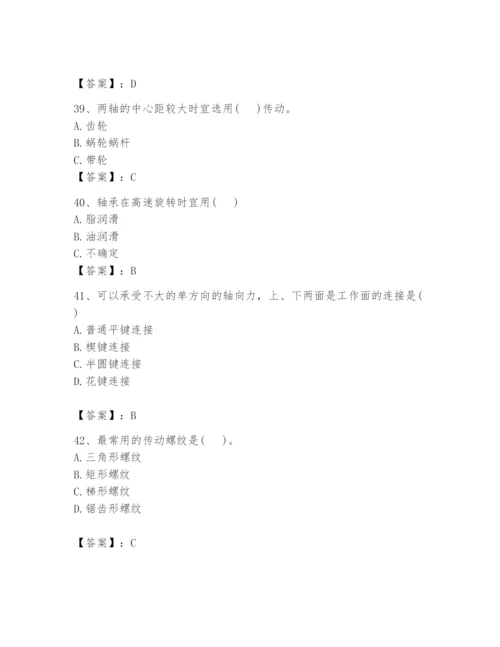 国家电网招聘之机械动力类题库（典优）.docx