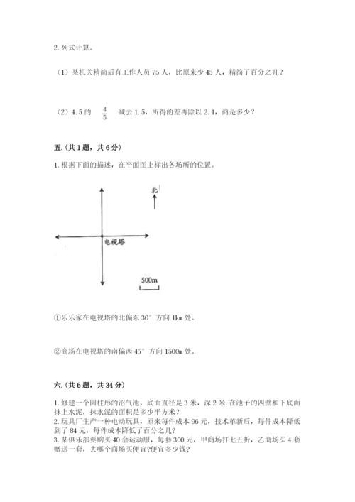 辽宁省【小升初】小升初数学试卷（全优）.docx