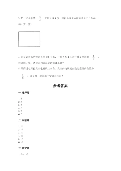 冀教版五年级下册数学第六单元 分数除法 测试卷含答案【满分必刷】.docx