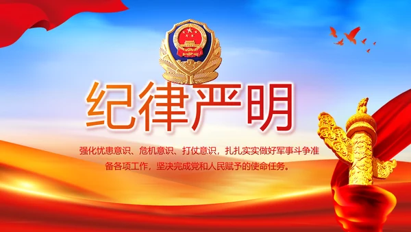 新时代辅警公安警察工作总结动态PPT