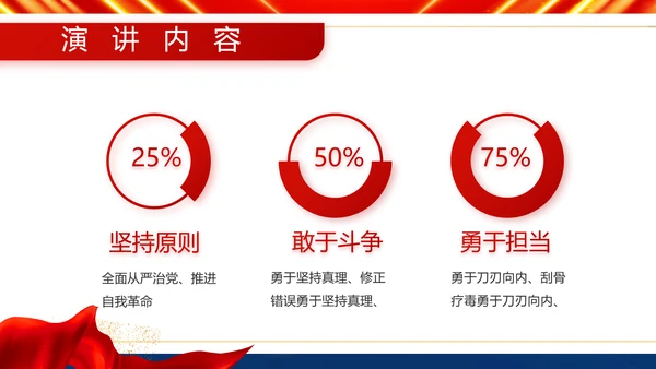 服从命令严守纪律八一军事部队PPT