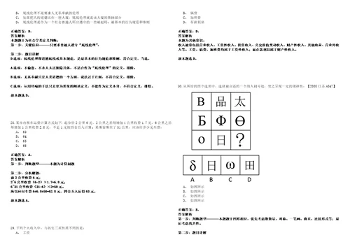 2022年02月ALOP22强化练习题捌答案详解版3套