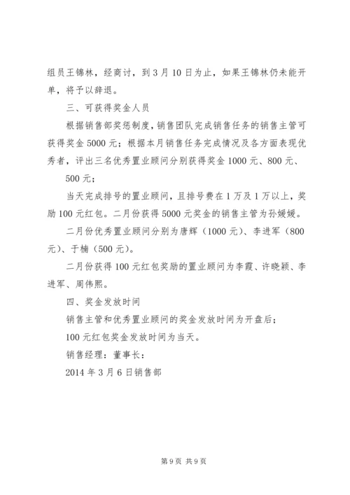 二月份工作总结.docx