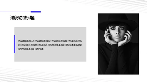 蓝白简约风研究生复试自我介绍