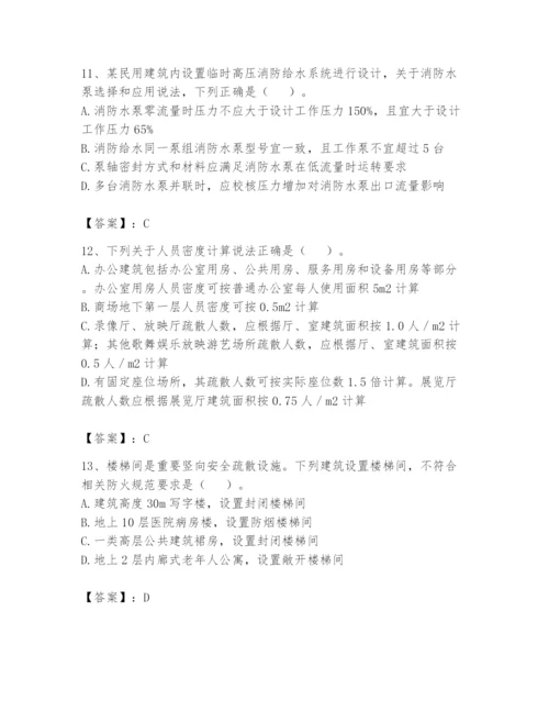 注册消防工程师之消防安全技术实务题库附答案（a卷）.docx