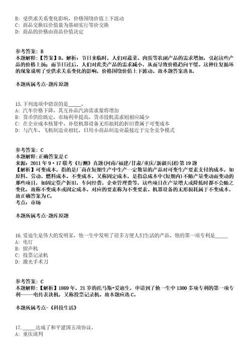 唐山市食品药品综合检验检测中心2021年招聘第二批人员冲刺卷一（附答案与详解）