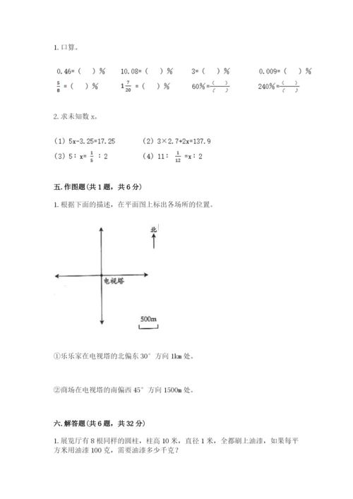 小升初六年级期末试卷精品【名师系列】.docx