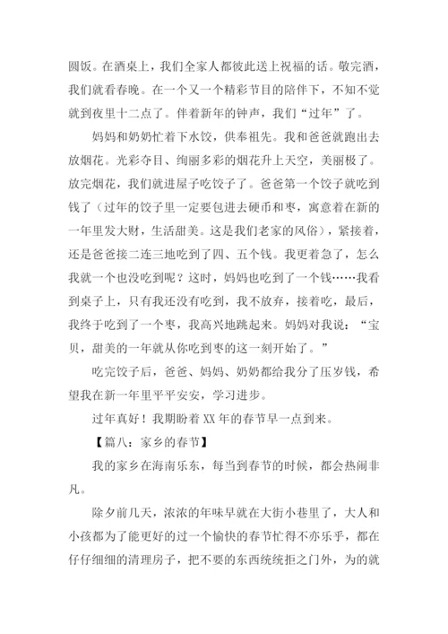 家乡的春节作文600字-1.docx
