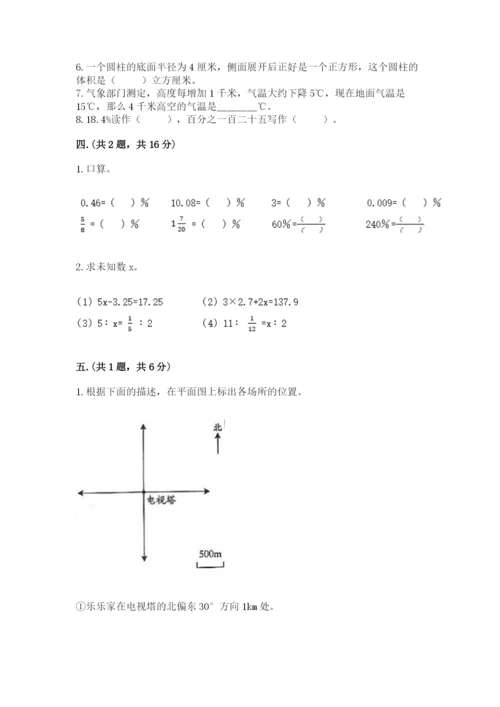 青岛版六年级数学下册期末测试题（word）.docx
