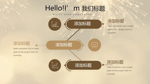 聚会派对晚会晚宴酒会动态PPT模板