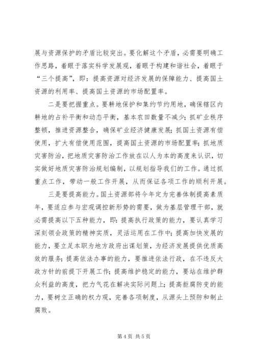 国土局上半年工作报告 (3).docx