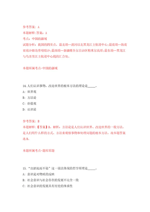 2022安徽合肥市肥西县人民政府信访局公开招聘信访信息录入员13人模拟试卷附答案解析第1套