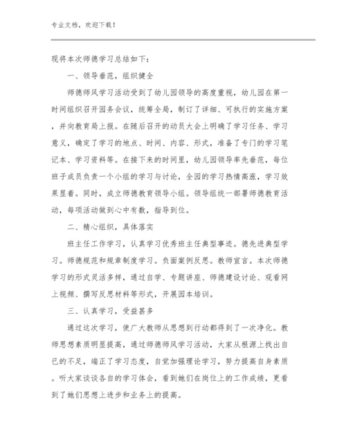 河南最美教师心得体会总结优选例文5篇汇编.docx