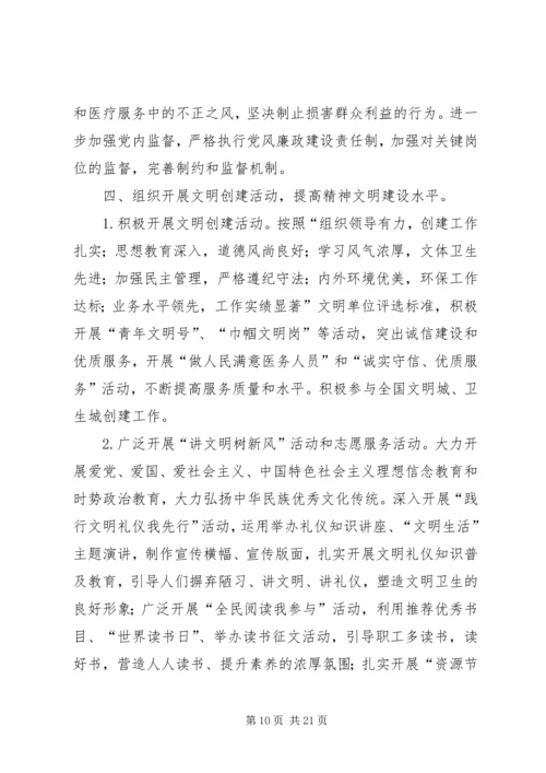 开发区年度精神文明建设工作计划.docx